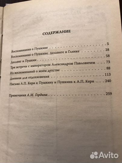 Серия книг: Музы Пушкина