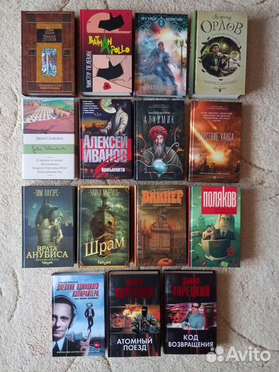 Много хороших книг на любой вкус