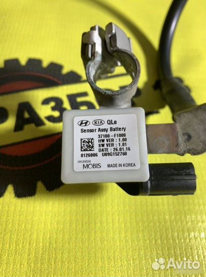 Клемма акб минусовая Kia Sportage 4 QL