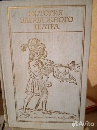 Книги о музыке, балете и театре