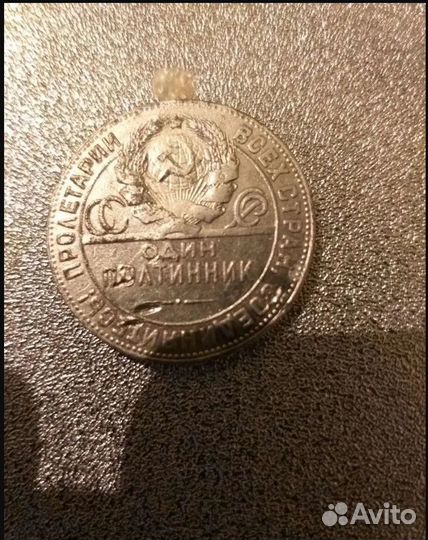 Монета Советской республики 1924 года