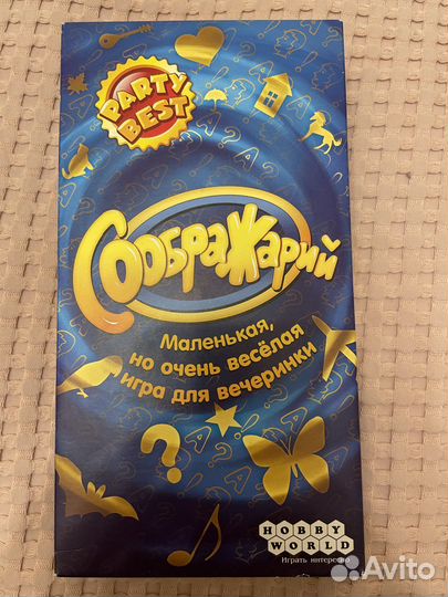 Игра настольная Соображарий