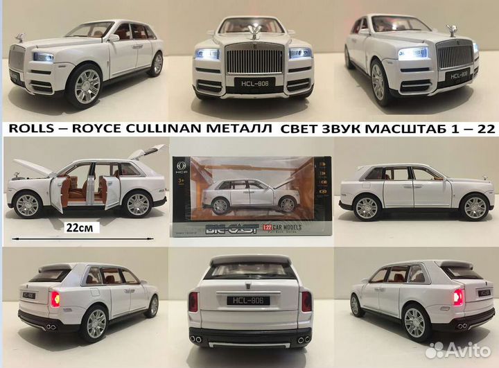 Коллекционная модель Rolls-Royce. 1-22 свет, звук