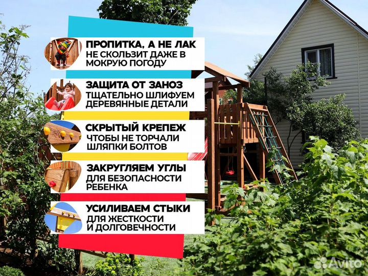 Детская игровая площадка. 10 лет защита от гниения