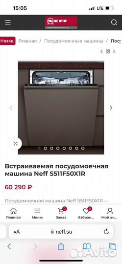 Посудомоечная машина neff 60 см