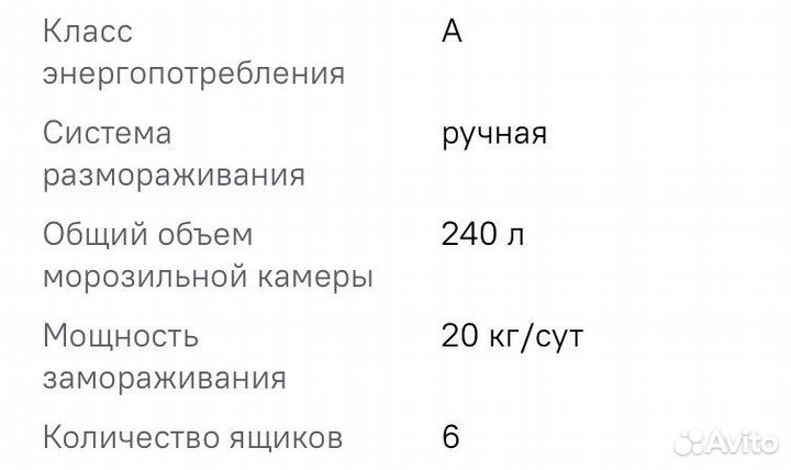 Морозильная камера