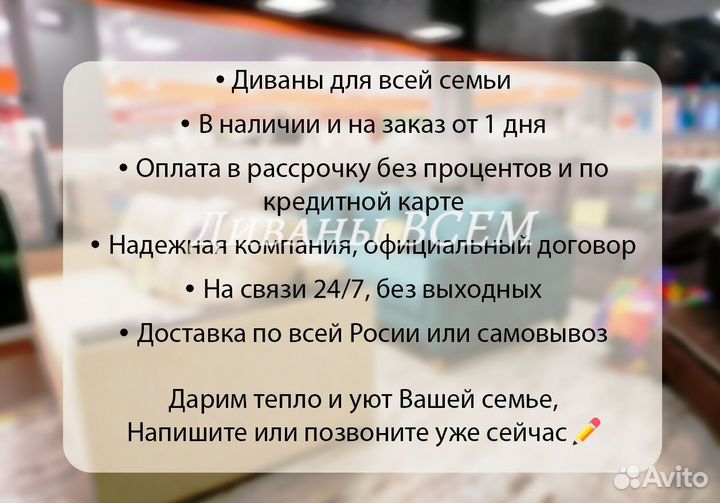 Диван до квартиры