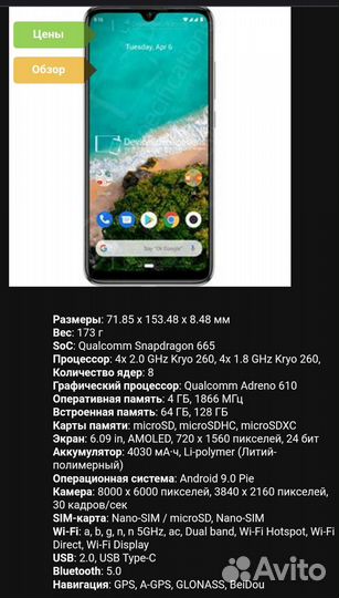 Xiaomi A3 4/64 Snapdragon