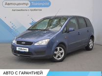 Ford C-MAX 1.8 MT, 2005, 251 000 км, с пробегом, цена 499 000 руб.