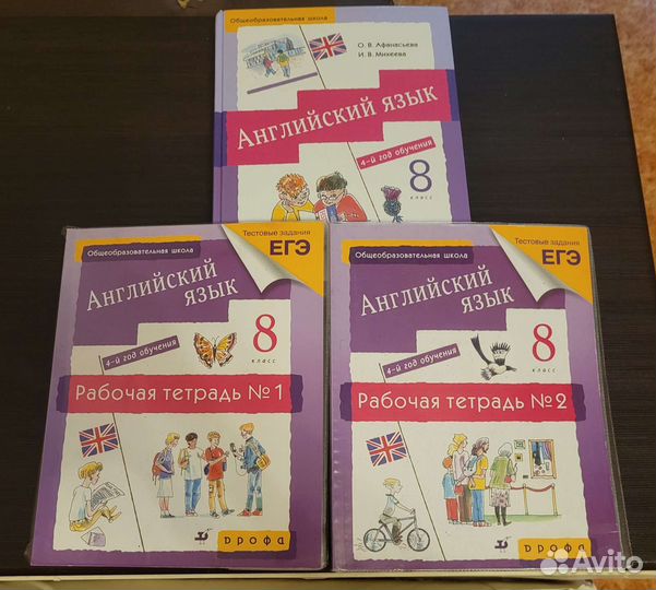 Английский язык 8 класс афанасьева дрофа