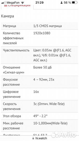 Поворотная камера наблюдения DS-T255