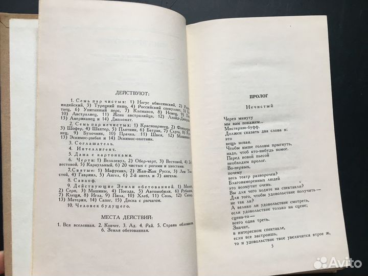 Собрание в 6 томах, Маяковский, Том 2, 1973