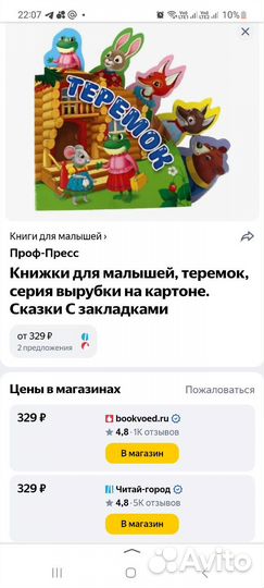 Новые книги, прописи