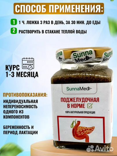 Спортивные питание Sunna Med оригинал