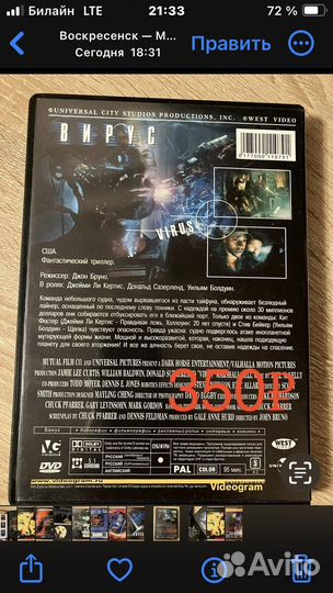DVD video от 50р