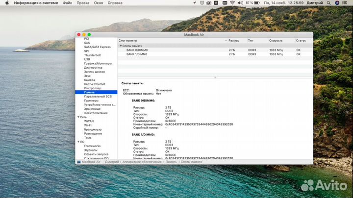 Apple MacBook Air 11.6/2011/i7/4gb/256