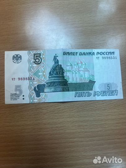 Купюра 5 рублей
