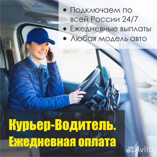 Автокурьер