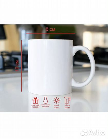 Кружка учителю