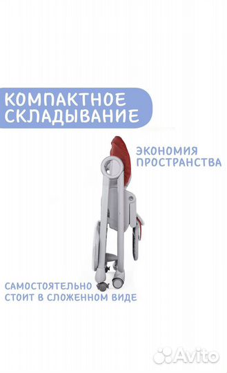 Стульчик Polly Magic Relax