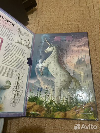 Книга с пазлами «мифические существа»