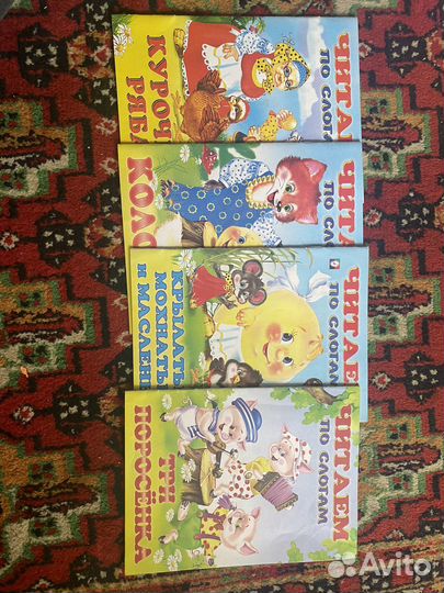 Книги по слогам