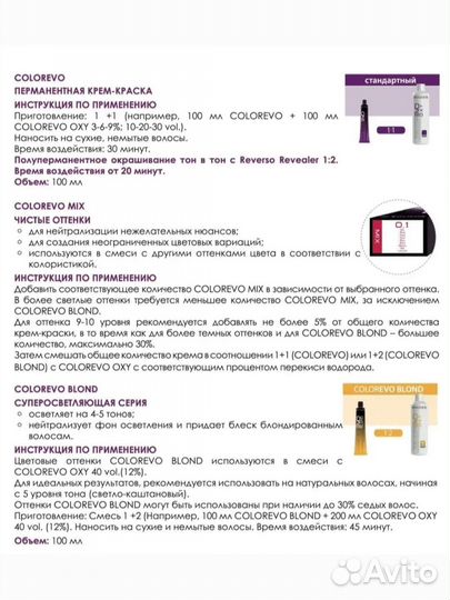 Оксигент 3 Selective Colorevo