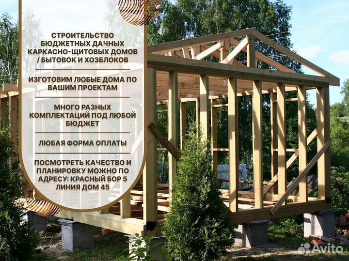 Хозблок (сарай) для дачи из имитации бруса