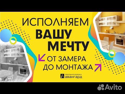 Мебельная фабрика авангард вакансии