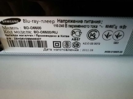 3D Blu-Ray плеер Samsung