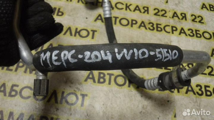 Трубка кондиционера Mercedes Benz C-Class (W204)