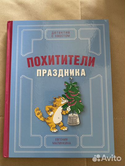 Книги для детей
