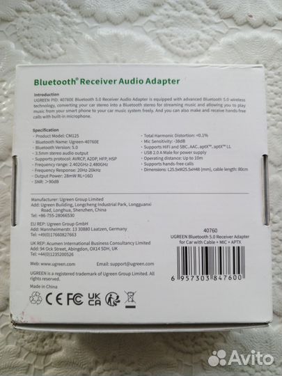 Громкая связь в автомобиль