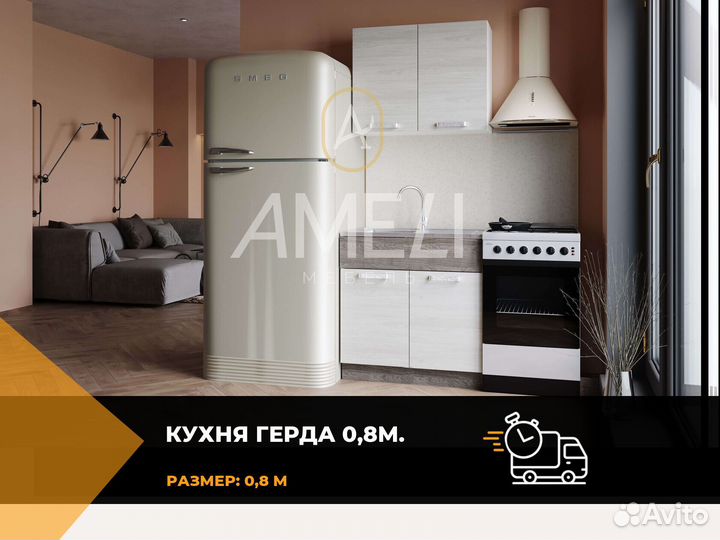 Модульная кухня