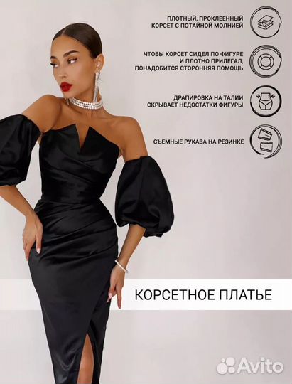 Вечернее черное платье