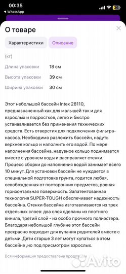 Надувной бассейн большой