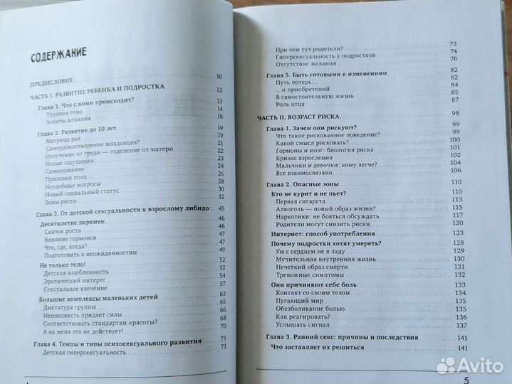 Книга Наши подростки