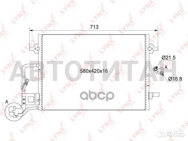Радиатор кондиционера skoda Superb 1.8-2.8 (01-08