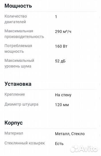 Вытяжка для кухни новая