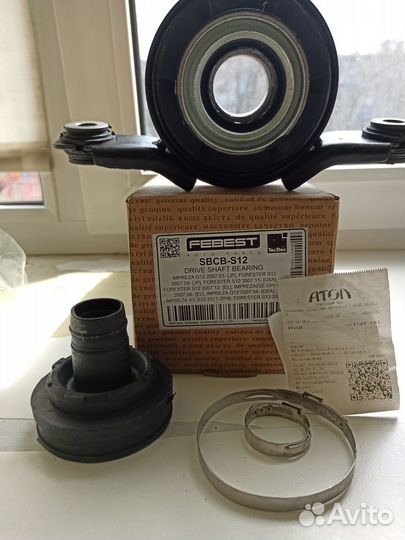 Подвесной подшипник