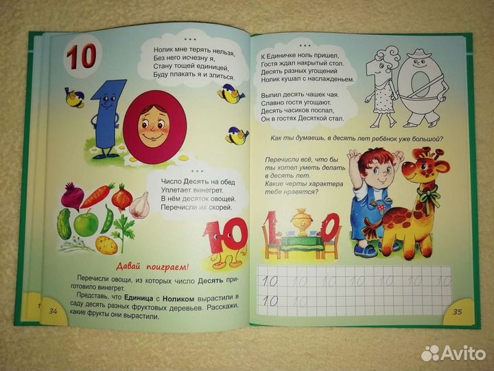 Книжки для дошкольного образования