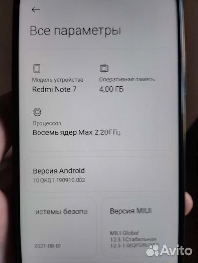 Телефон Xiaomi Redmi Note 7