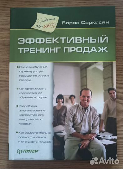 Бизнес-книги, бизнес литература. 1