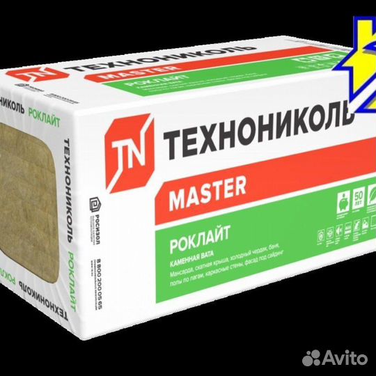 Утеплитель с доставкой