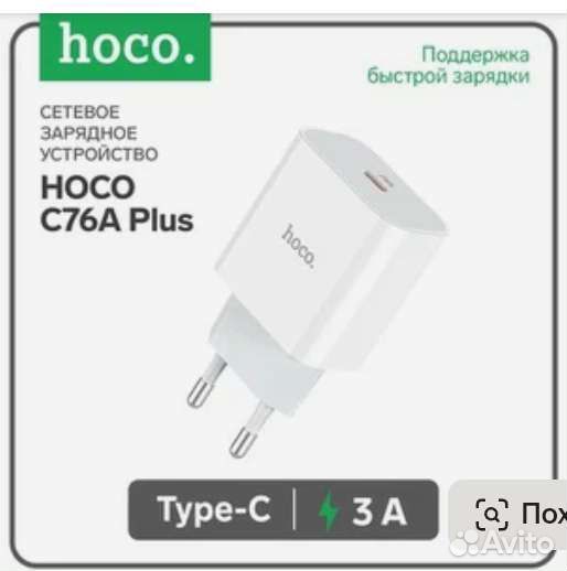 Зарядное устройство на iPhone