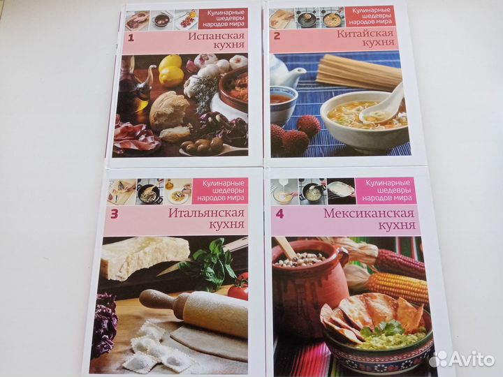 Кулинарные шедевры народов мира, серия книг