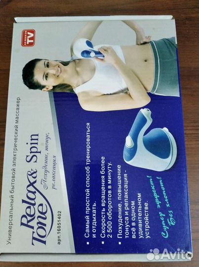 Массажер для тела электрический