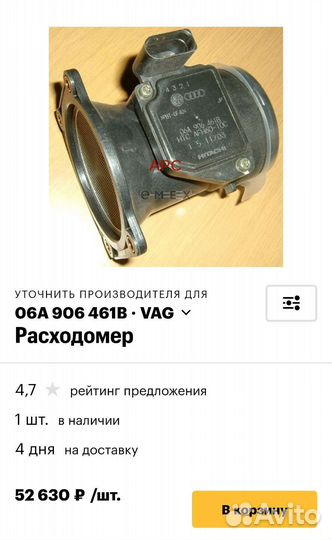 06А 906 461В (дмрв)