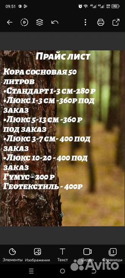 Мульча сосновая кора