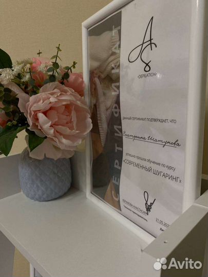 Депиляция шугаринг